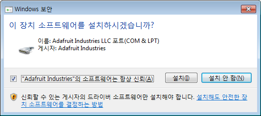 arduino_install8