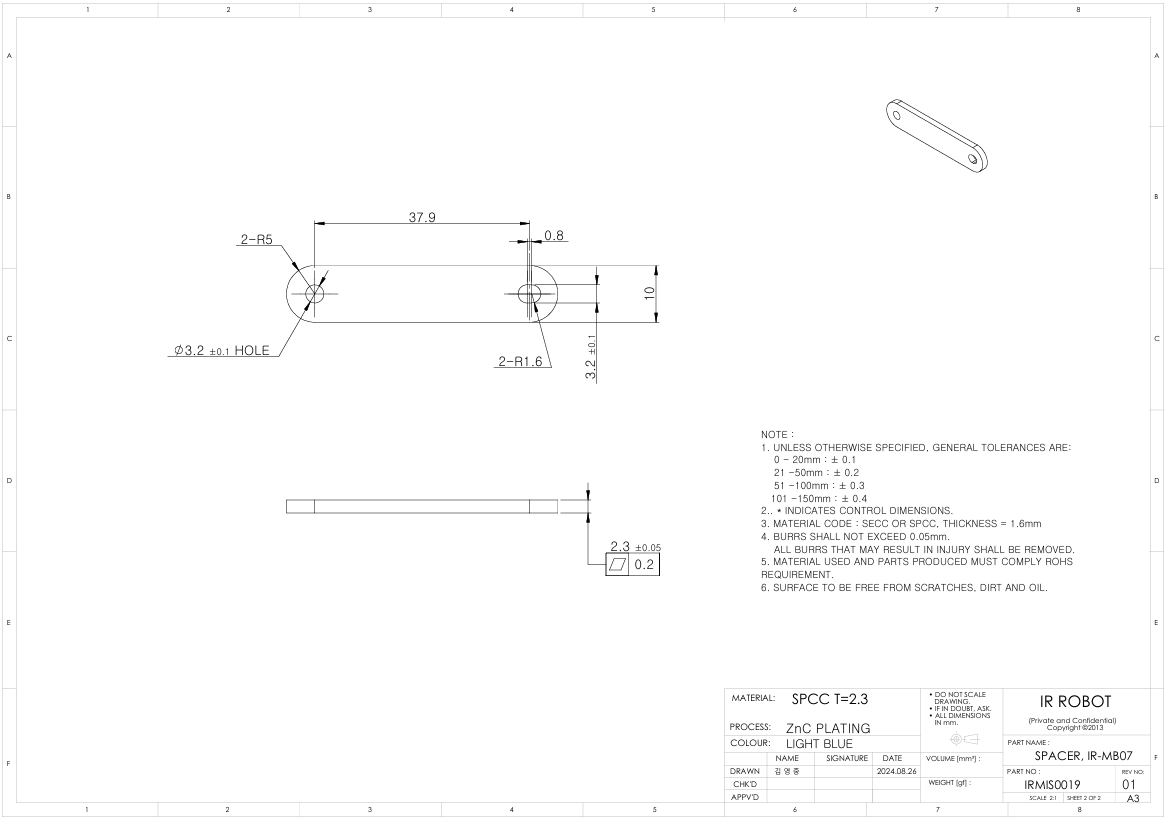 mb07-spacer